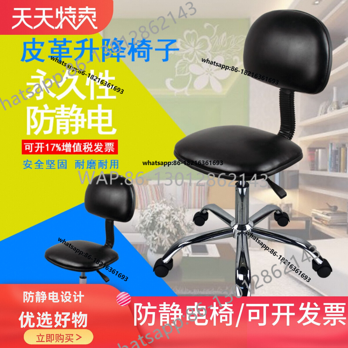 Anti-static chair lifting rota - đánh giá và giá Leather Work Factory